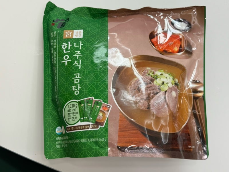 코스트코 추천 상품 한우 나주식 곰탕! 간편한데 맛있는 한끼