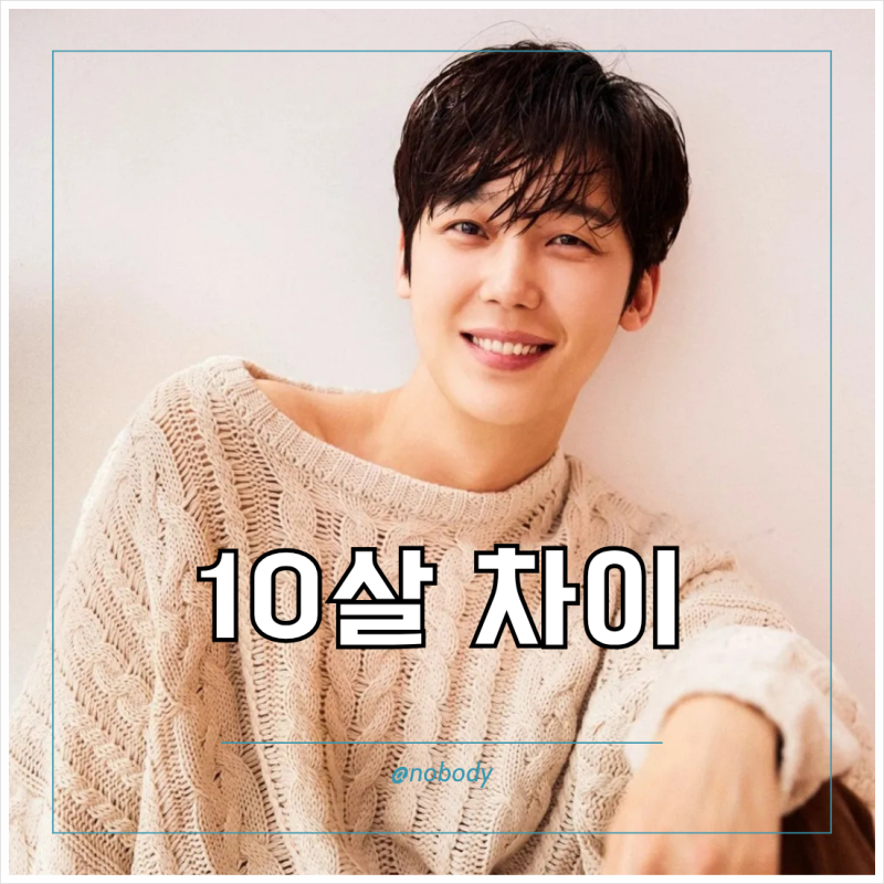 배우 윤종훈 여배우와 결혼 발표