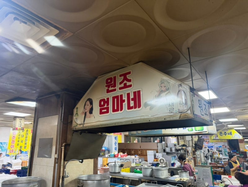 수원 남문 맛집, 지동시장 순대곱창타운 원조엄마네