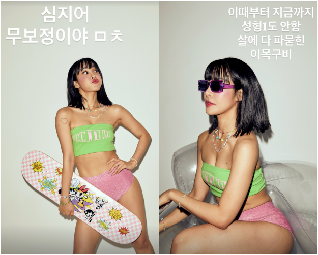 랄랄 다이어트 성공! 출산 후 최저 체지방 근황, 성형수술·금주까지 달라진 비주얼