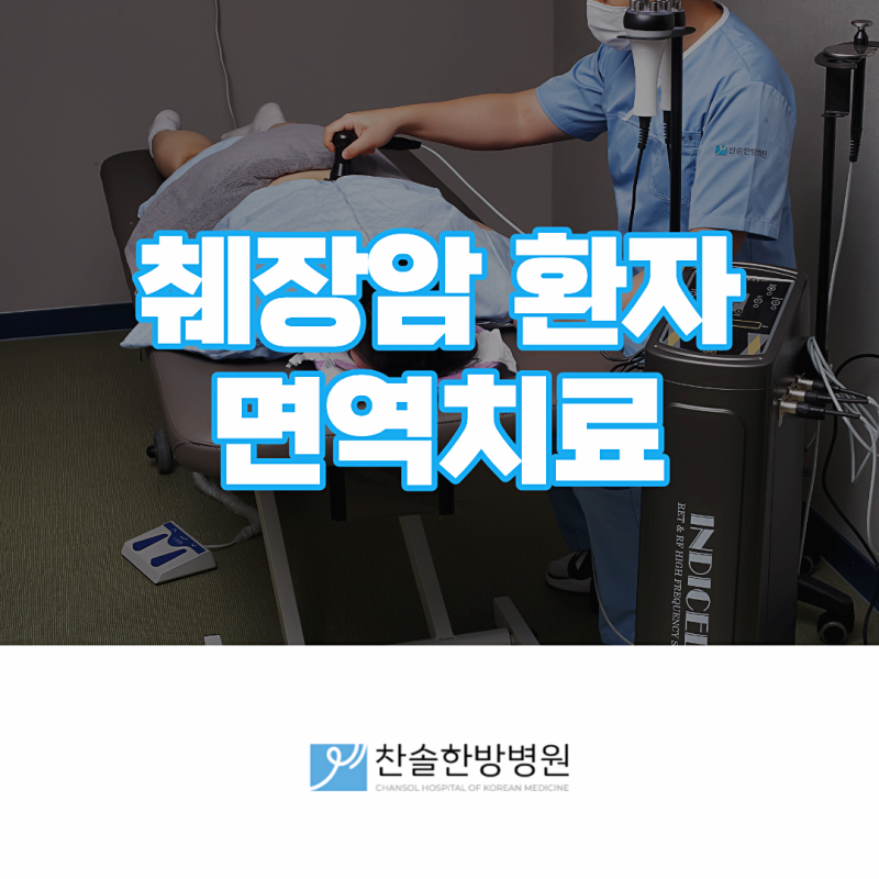 인천 췌장암 1기 2기 치료 프로세스, 수술-항암-추적관찰 사이 ‘치료 공백기’를 안전하게 ....