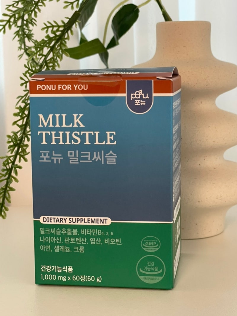 간 건강 포뉴 밀크씨슬 카제로템 솔직 후기 [포뉴 밀크씨슬]