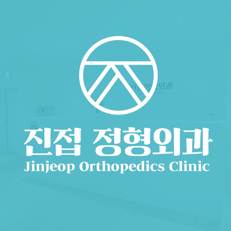 진접정형외과 허리 통증 주사치료 원리는?