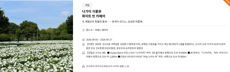 [일본 오사카 여행가이드3]식도락과 힐링을 동시에, 오사카 3박 4일 역사·온천·인스타 핫플 ....