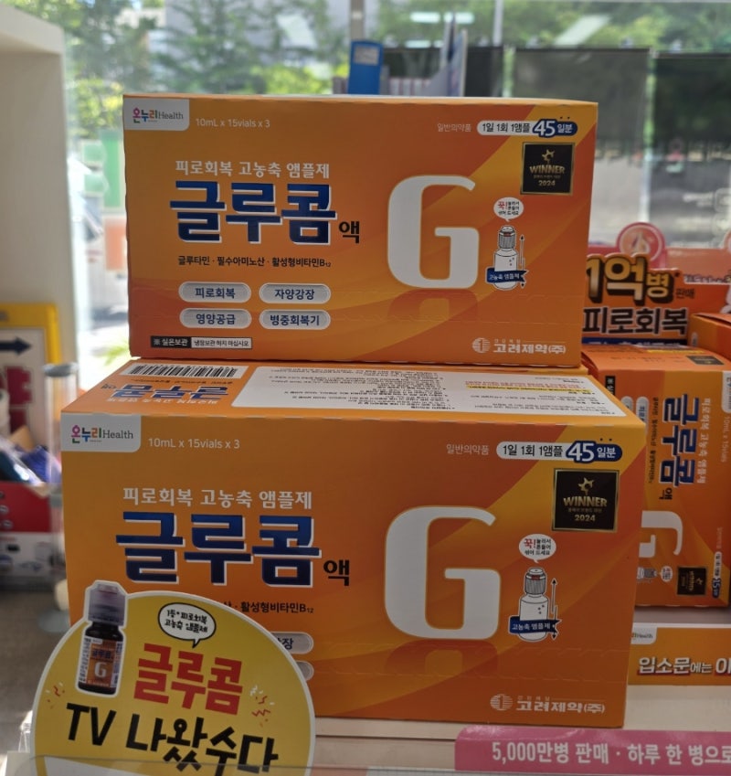 세종시 글루콤 성분 먹는법 효과 파는곳 정리
