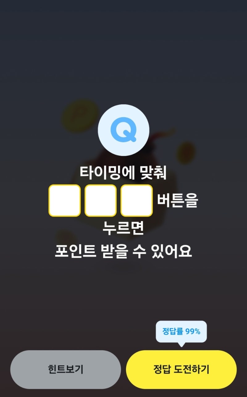 [9월8일]상식퀴즈모음/카카오페이퀴즈/KBpay퀴즈/신한쏠퀴즈