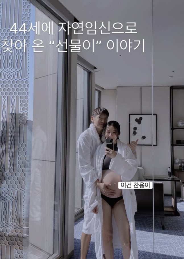 김보라 44세 자연임신 비화, 남편과 화해한 날 찾아온 둘째 '선물이' 이야기