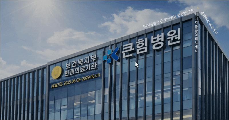 부산 허리 병원 추천 허리보다 다리가 더 아픈 좌골신경통