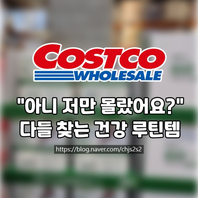 "아니 저만 이제 알았어요?" 다이어트만 생각했는데 건강 루틴까지