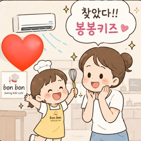 인천피자만들기체험, 아이들이 웃음이 빵 터진 이유｜봉봉키즈 계양부평점