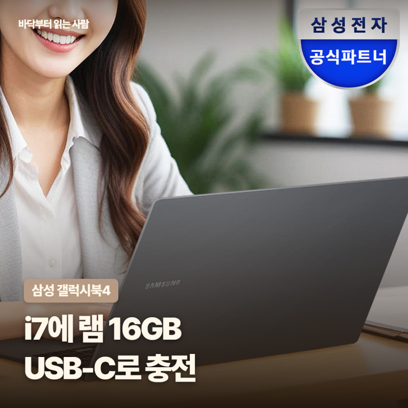 [13% 할인 139만원대] 삼성 갤럭시북4 NT750XGR-A71A 추천, 1.55kg USB-C 충전 총정리
