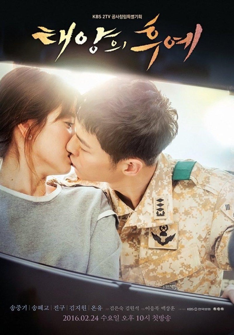 Remade Without Song Joong-ki and Song Hye-kyo... 'Descendants of the Sun' Becomes a Movie After 10 Years