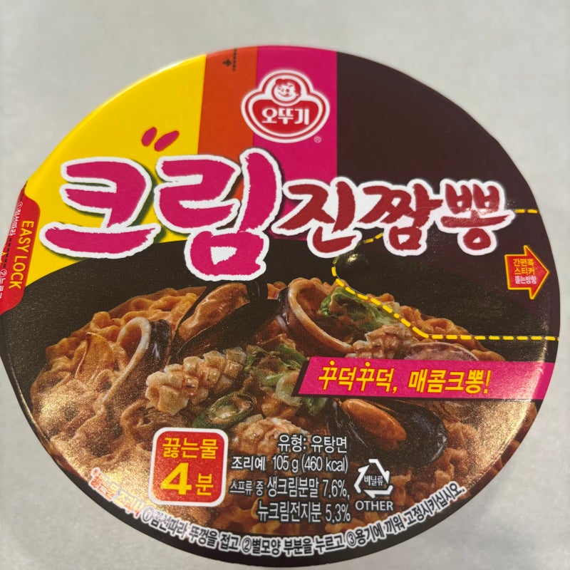 오뚜기 크림진짬뽕 후기 | 순하고 불향 나는 매콤크림짬뽕