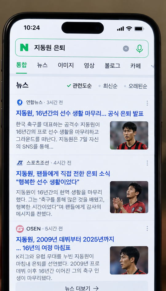 대한민국 축구선수 지동원 은퇴(+나이,연봉,경력)