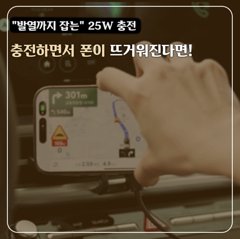 여름철 스마트폰 폭발할까 걱정? 주파집 Qi2.2 25W 차량용 맥세이프 거치대 고속 무선 충전기 ....