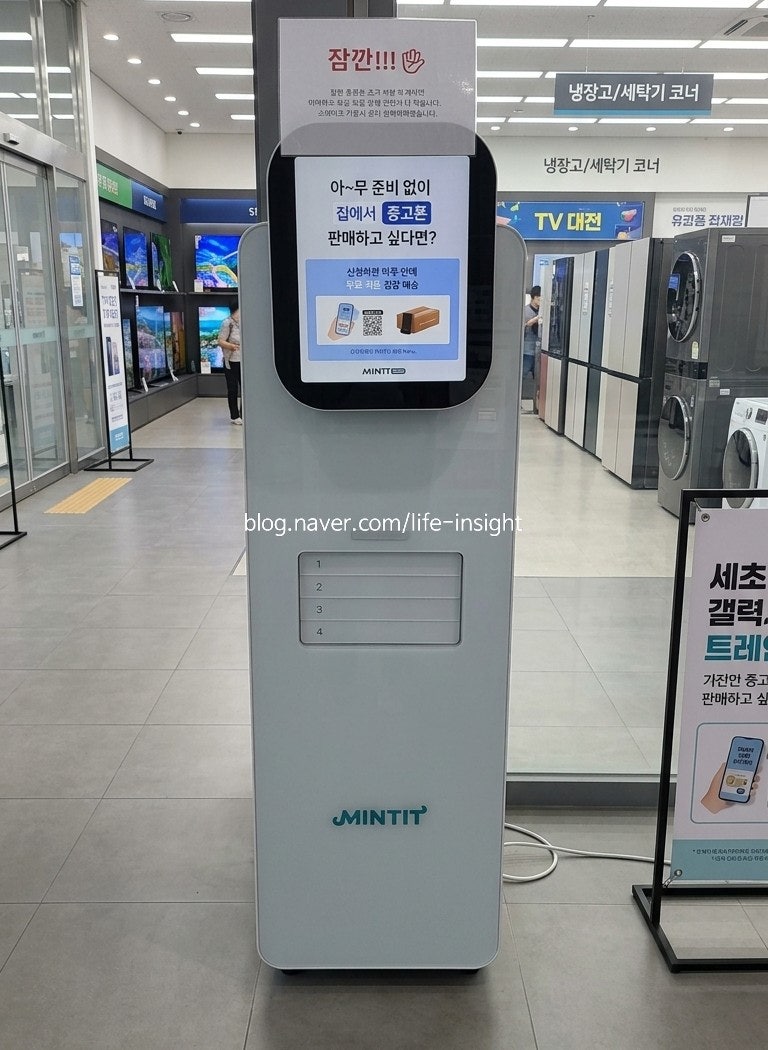 중고폰 보상 추천, USB단자 고장난 갤럭시 S23 울트라 민팃 후기