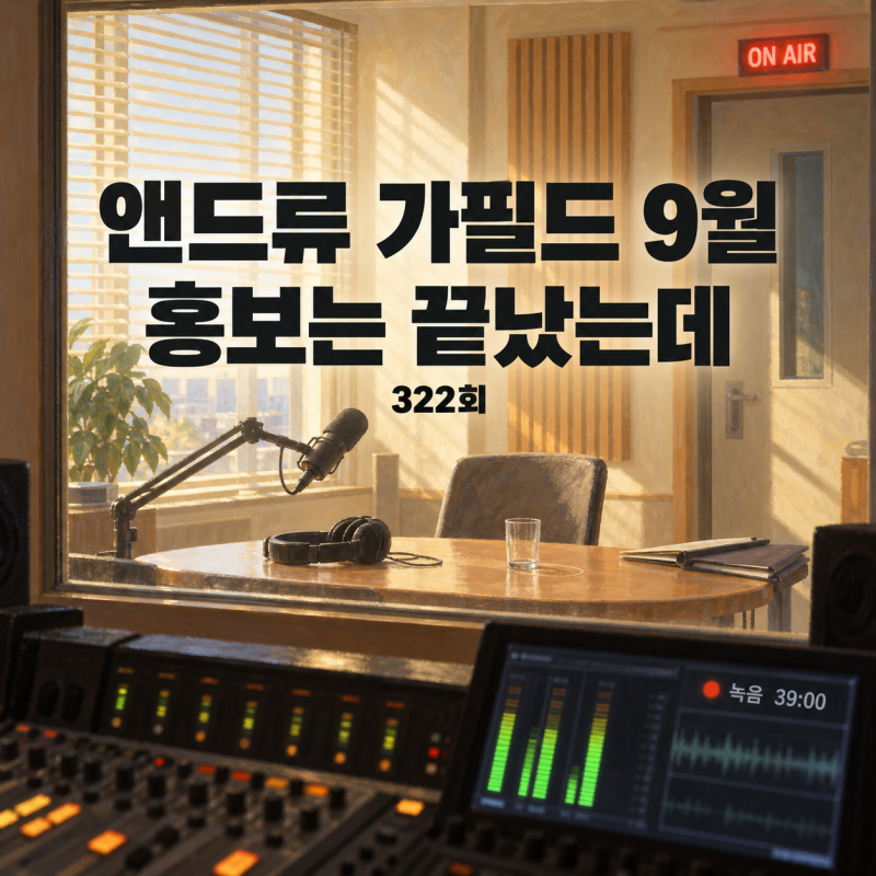 앤드류 가필드, 사랑을 다 전했는데도 슬픔은 왜 남았을까?