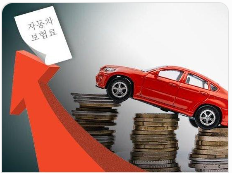 자동차보험 갱신했는데 보험료가 올랐어요｜사고 없는데 왜 비싸졌을까?