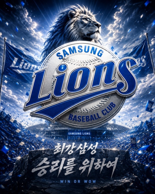 KBO 구단별 영구결번 총정리｜왜 영구결번이 됐을까? 1편 (삼성 라이온즈)