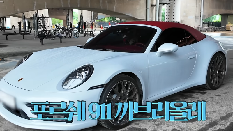 안선영 차 포르쉐 911 카브리올레 가격 얼마? 연간 유지비까지 정리