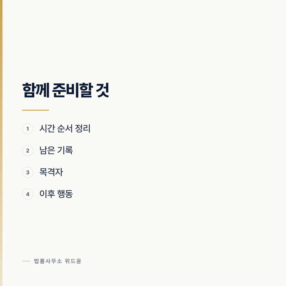 거짓말탐지기 검사를 권유받았을 때 관련 사진