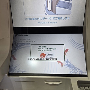 토스뱅크 체크카드 하나로 후쿠오카 세븐일레븐 엔화 출금 수수료 0원 후기