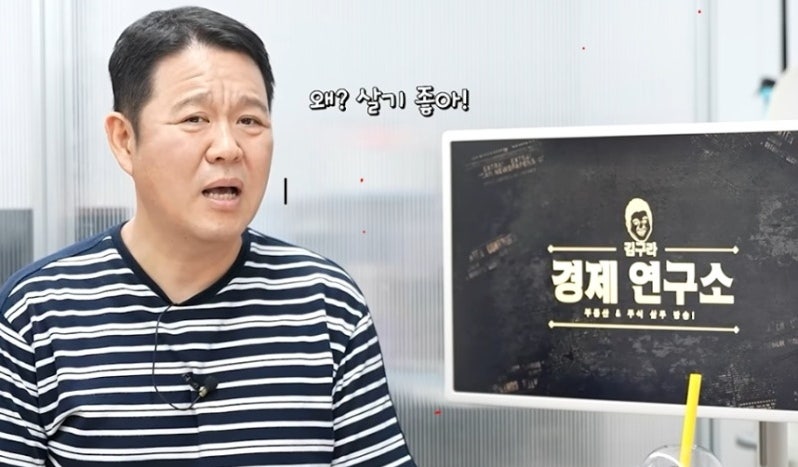 10억 찍고 다시 7억대로 추락한 김구라 일산 아파트 집값 정체의 진짜 이유