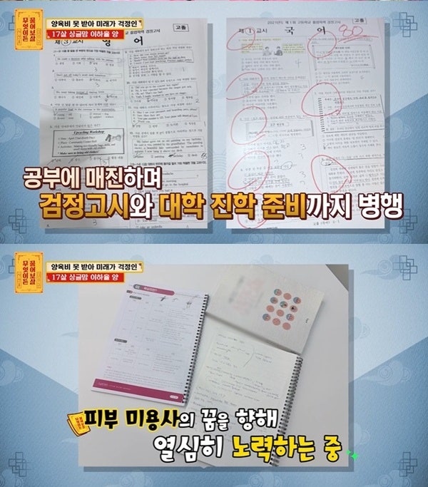 17살 중딩엄마 근황, 서장훈 놀람 부른 당찬 홀로서기 고백