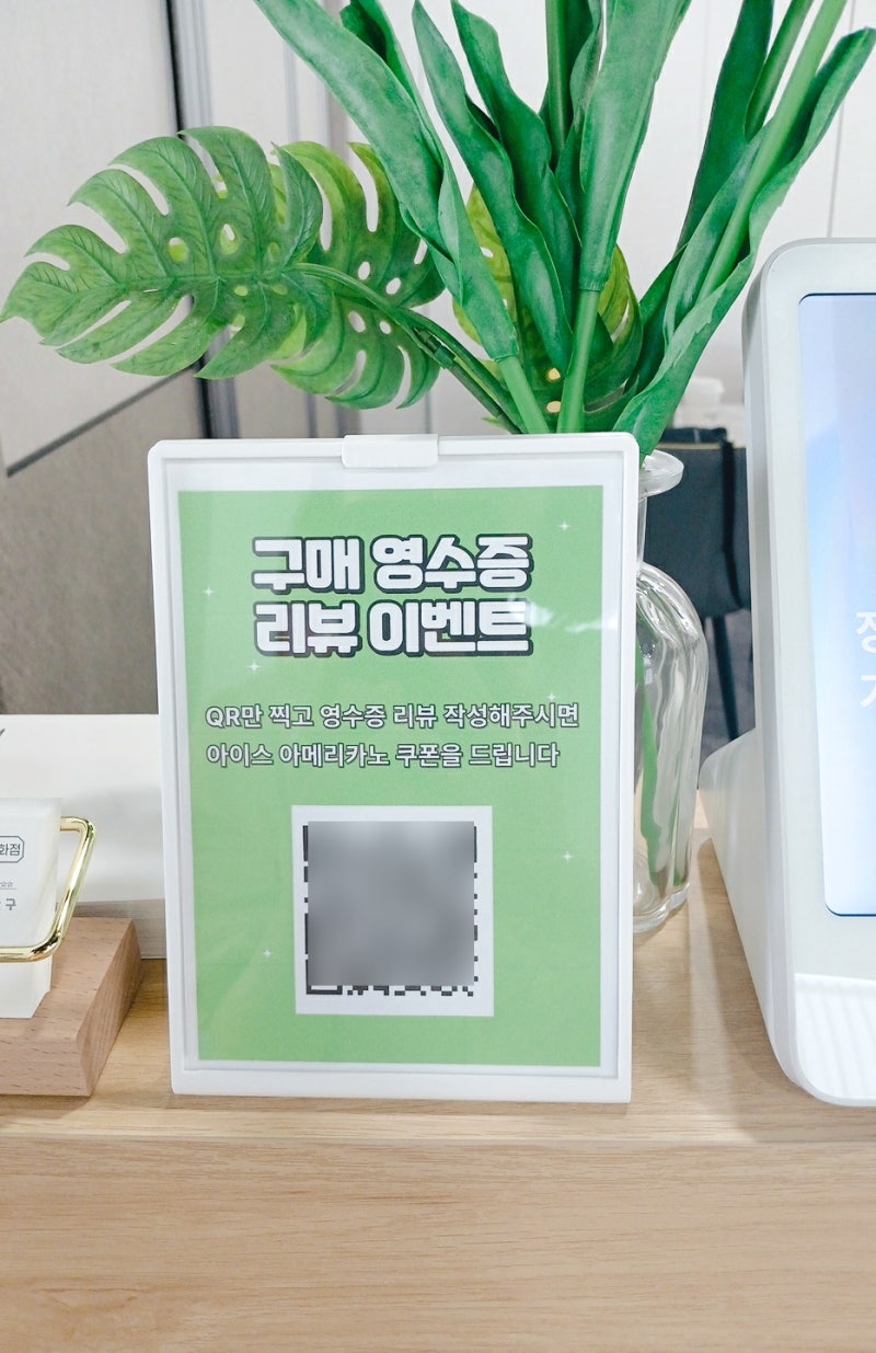 네이버 영수증 QR 리뷰 자영업자용 무료 제작 과정부터 출력까지