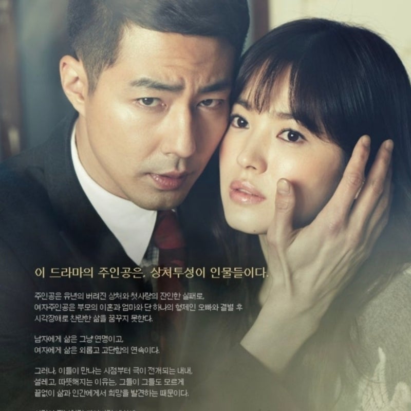 현재 넷플릭스에서 다시 화제 중인 비주얼 끝판왕 조인성 송혜교!