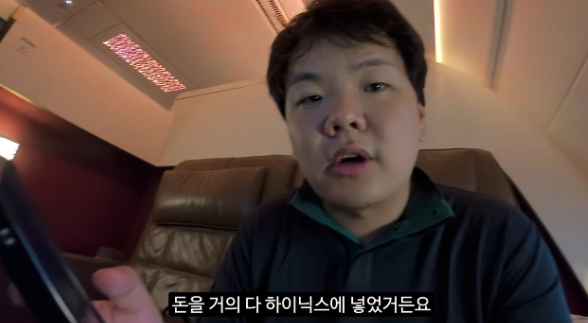 곽튜브 하이닉스 -14% 공개1500만원 비행보다 “차라리 물타요”