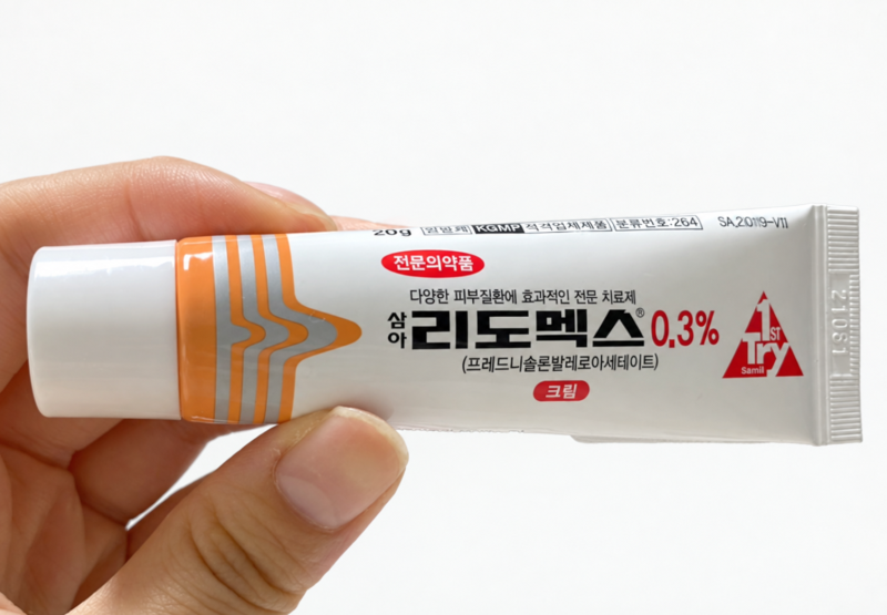 리도맥스연고 처방 약국 가격 사용후기
