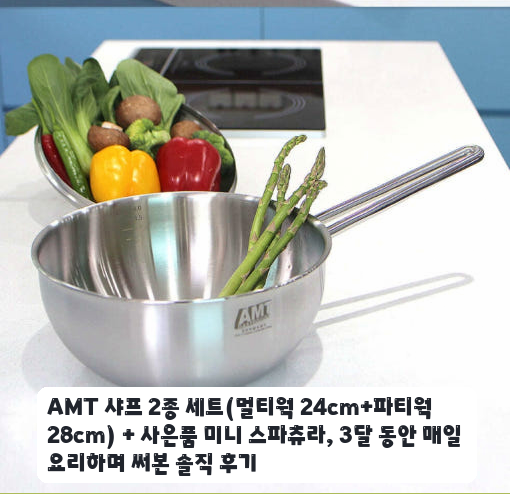명절 음식 준비에 쓴 AMT 파티웍 28cm 세 번 사용해본 후기