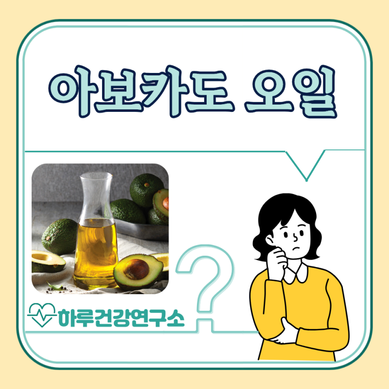 아보카도 오일 효능, 부작용, 먹는법 : 냉동 아보카도