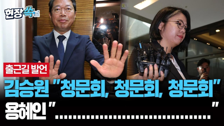 후보자들 출근길 발언과 <b>청문회 격돌</b> 예고