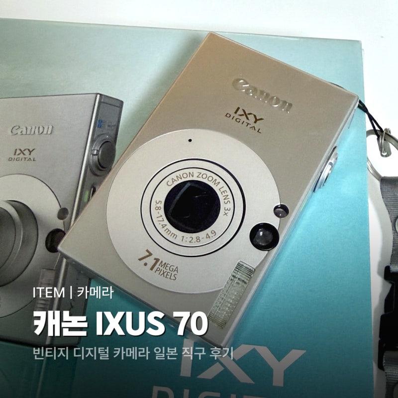 캐논 익서스 70(익시 10) 사줘 직구 후기 | ixus 70 작례, 꿀팁