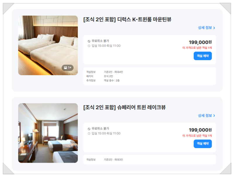 경주 코모도호텔 수영장 야간 이용 숙소 예약 할인 꿀팁