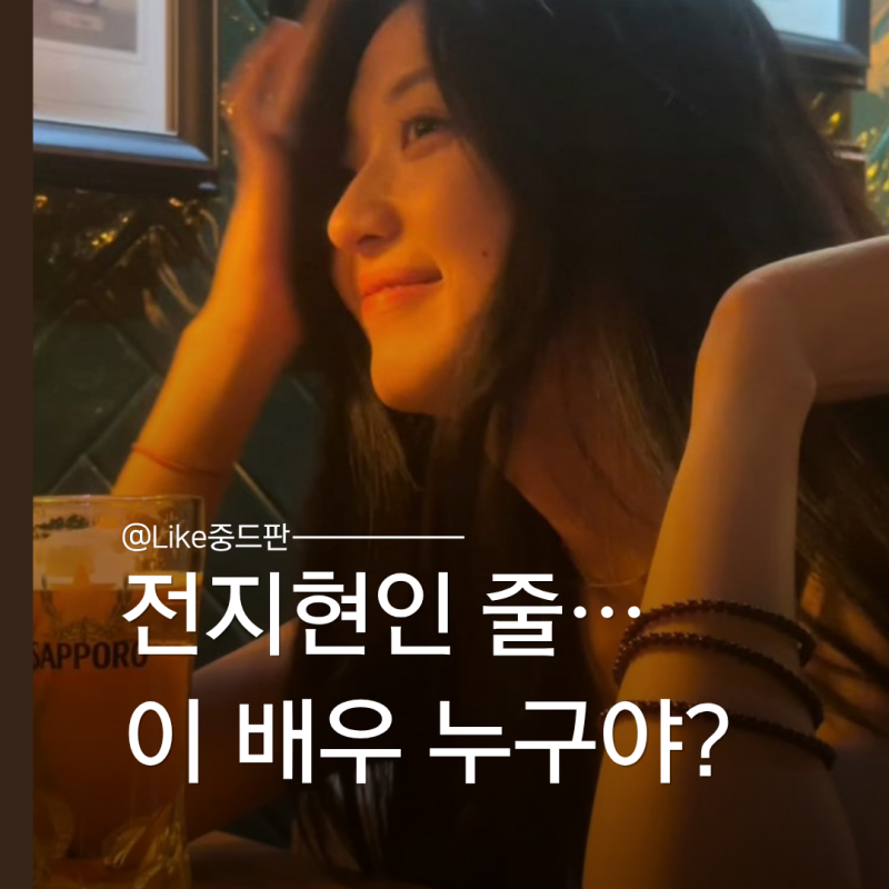 전지현인 줄 알았는데 장희진·고아성도 보여요, 요즘 뜨는 중드 배우 손천