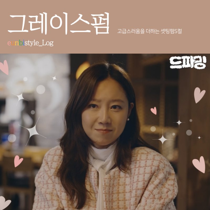 깔끔하고 무겁지 않은 '공효진 레이어드펌 솔직 후기' | 공효진 머리 | 유부녀 킬....