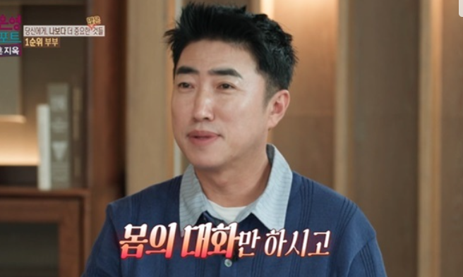 “몸의 대화만 하시고” 장동민 말에 화끈…결혼지옥 대화 없는 다둥이 부부