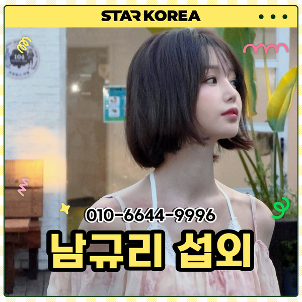 남규리 가수 섭외 여자 가수 공연 씨야 리드보컬의 드림팝 무대