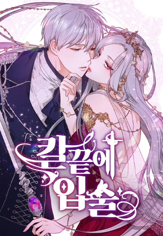 계약결혼 웹툰 추천 BEST 10｜계약으로 시작해 사랑이 되어버린 로판