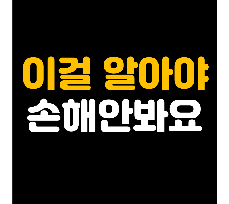 60대 70대 부모님 간병보험 꼭 확인해야 하는 4가지와 추천플랜