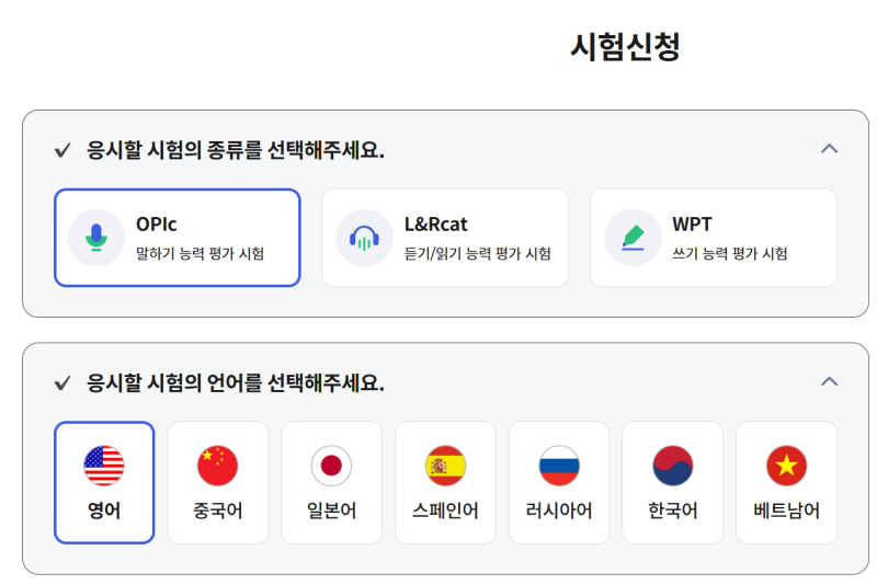 [OPIC] 오픽 신청방법 / OPIc시청센터A 위치 / 성적발표 / 성적조기발표 / 오픽 시험 준비물