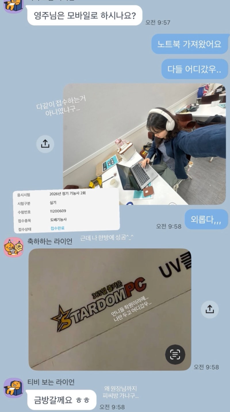 도배기능사 준비7 : 도배기능사 시험접수, 정배 반복연습중