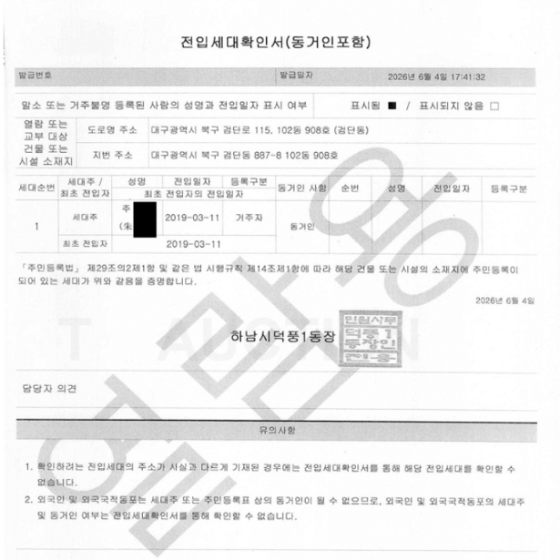 대구 북구 유성청구아파트 경매 1억원이 7천만원대까지 2025타경8788 사진 9