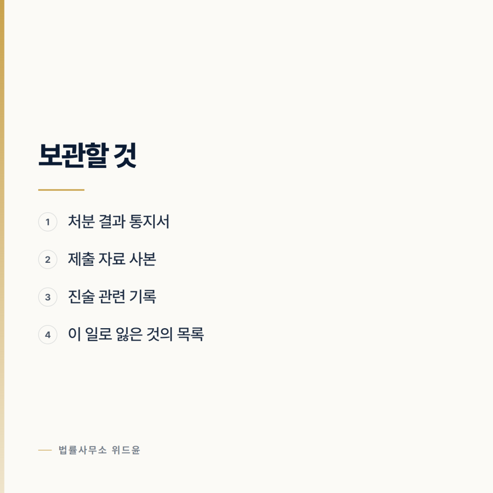 로톡변호사가 말하는 무고, 왜 문턱이 높은가 관련 사진