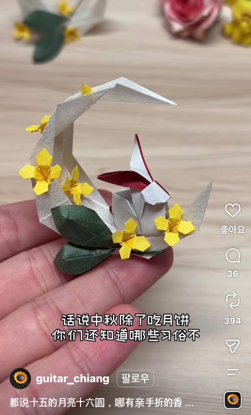 20260831 종이접기 토끼