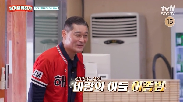이종범 결혼할 때 통장 잔고 0원…프로 첫 수입으로 아버지 빚 갚았던 사연