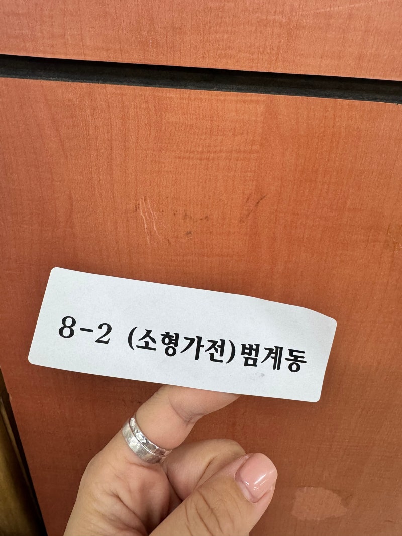 안양 범계 소형가전 선풍기 버리는 방법 안양시민필수생활꿀팁